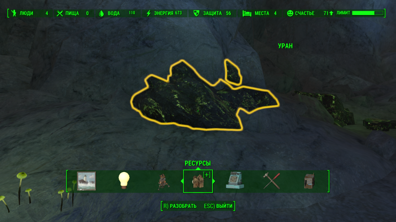 Fallout 4 перенос ресурсов фото 99