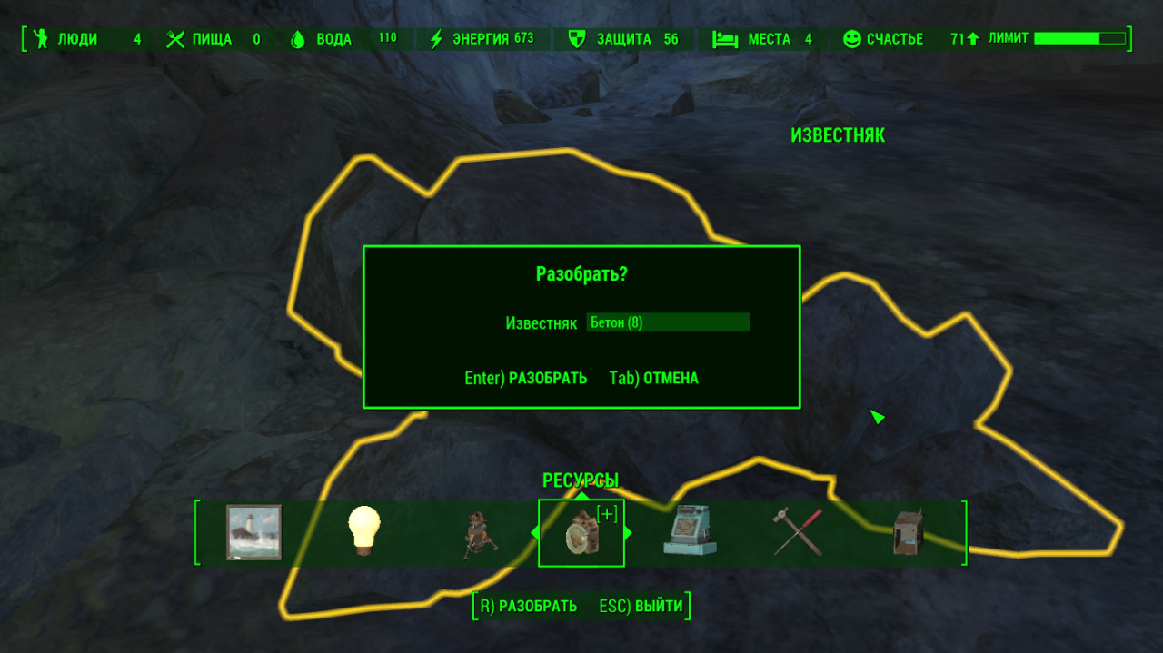 Fallout 4 зона для сотрудников сухого ущелья как попасть фото 27