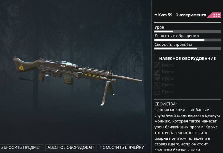 Generation Zero® Experimentelle Waffe RusgameAH