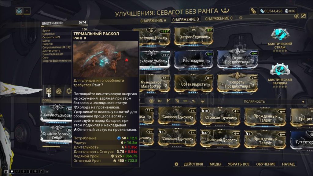 Скрытые сообщения warframe