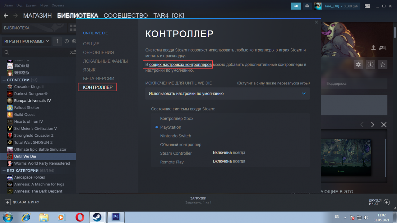 Until We Die How To Change Controls On A Gamepad For Steam Version Only Rusgameah