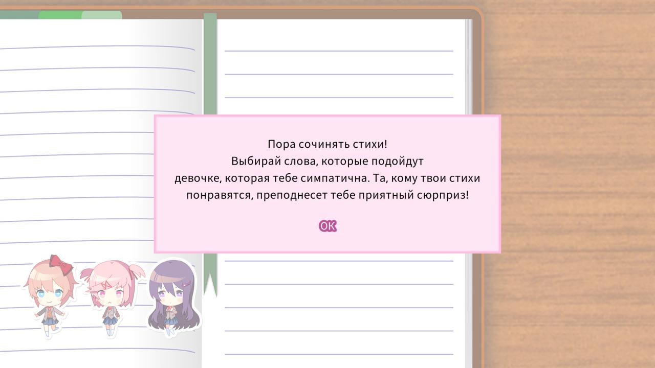 Как открыть файлы игры ддлк