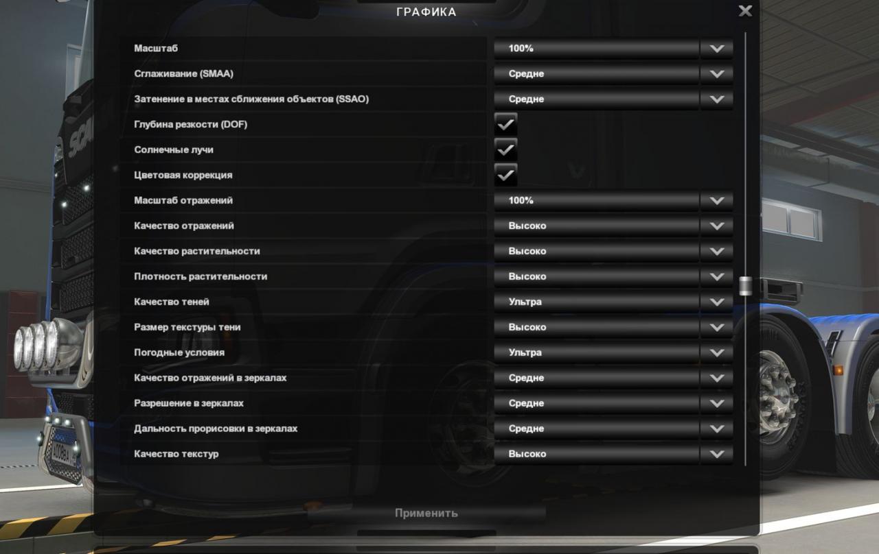 Steam не отвечает убедитесь что steam запущен euro truck simulator 2 фото 44